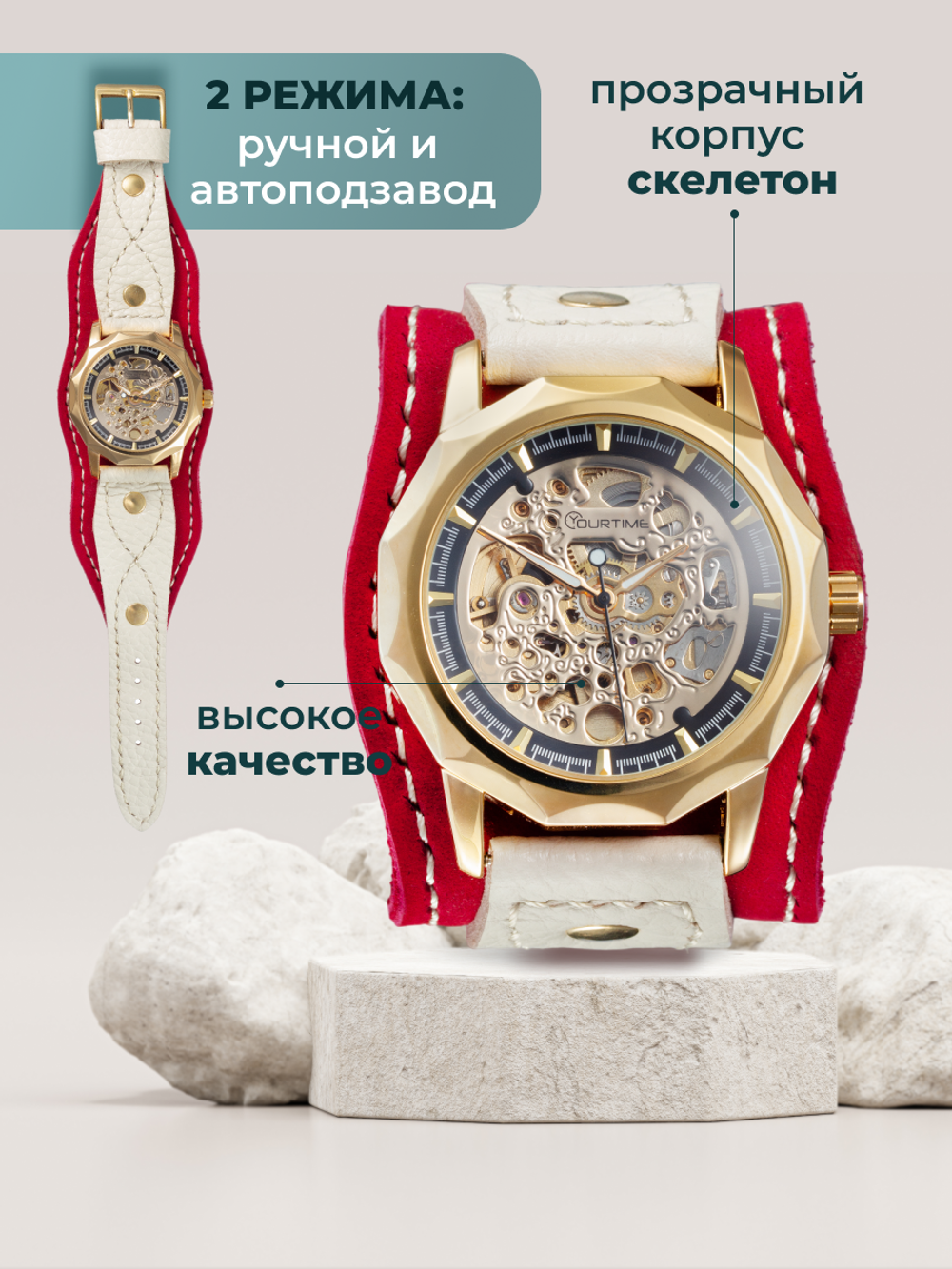 Часы скелетоны женские механические Regal YOURTIME