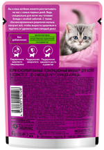 ВИСКАС Д.КОТЯТ РАГУ КУРИЦА 75Г