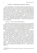 Исида в Древнем мире