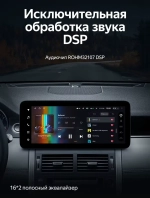 Магнитола для Land Rover Discovery Sport 2015-2019 (harman) - Teyes LUX ONE 360 монитор 12.3" 2K QLED на Android 10, 6Гб+128Гб, CarPlay, 4G SIM-слот, 4 камеры в комплекте