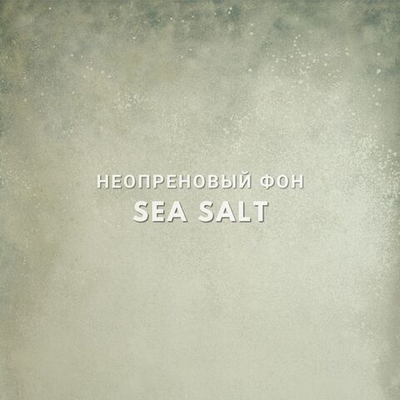 SEA SALT фон неопреновый