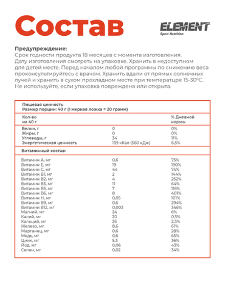 Изотоник для восстановления ELEMENT ISOTONIC порошок , Лимон , 1000 г.