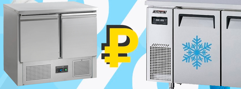 Холод, которому доверяют лидеры