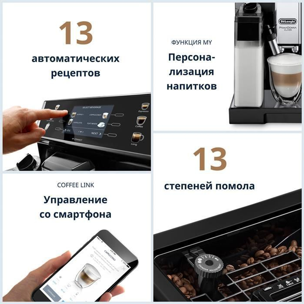 Кофемашина DeLonghi Prima Donna Class ECAM550.65.SB
