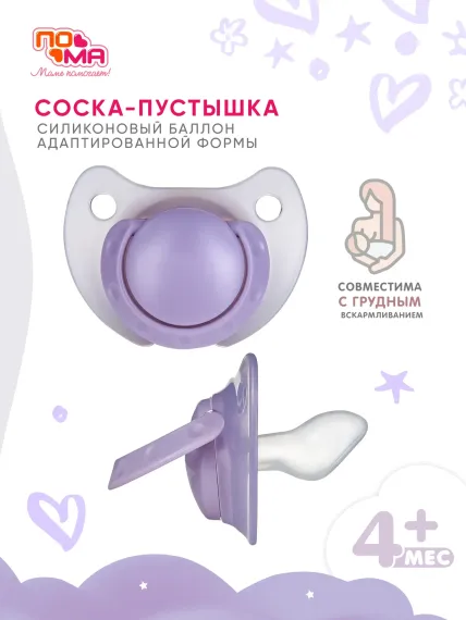 Пустышка Пома силикон ортодонтическая от 3 мес. 1 шт.