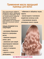 Масло зародышей пшеницы, нерафинированное