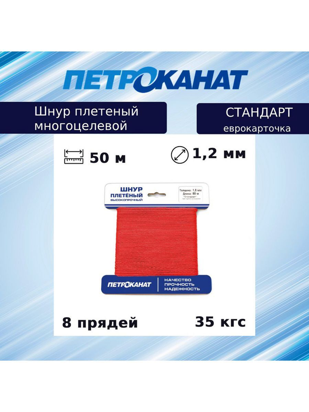 Веревка полипропиленовая 5,0 мм (20 м) еврокарточка