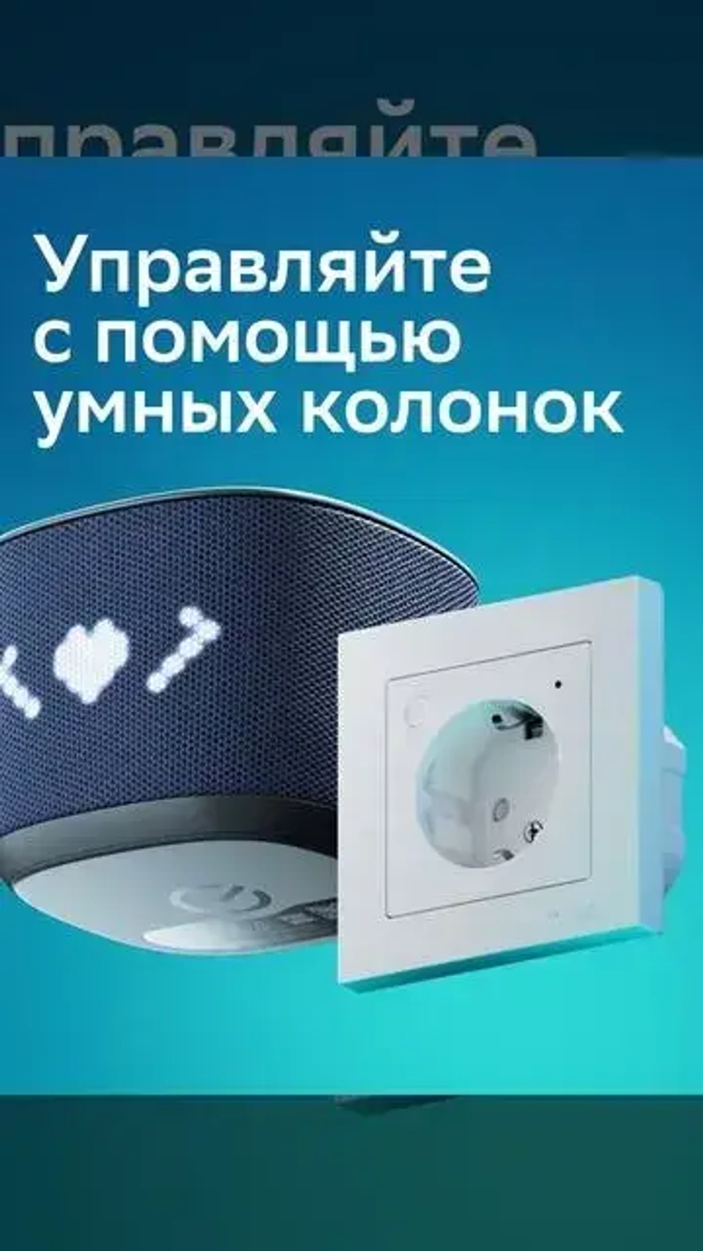 ATLASDESIGN SMART РОЗЕТКА с заземл., со шт., Zigbee, L+N, 16А, мех., БЕЛЫЙ