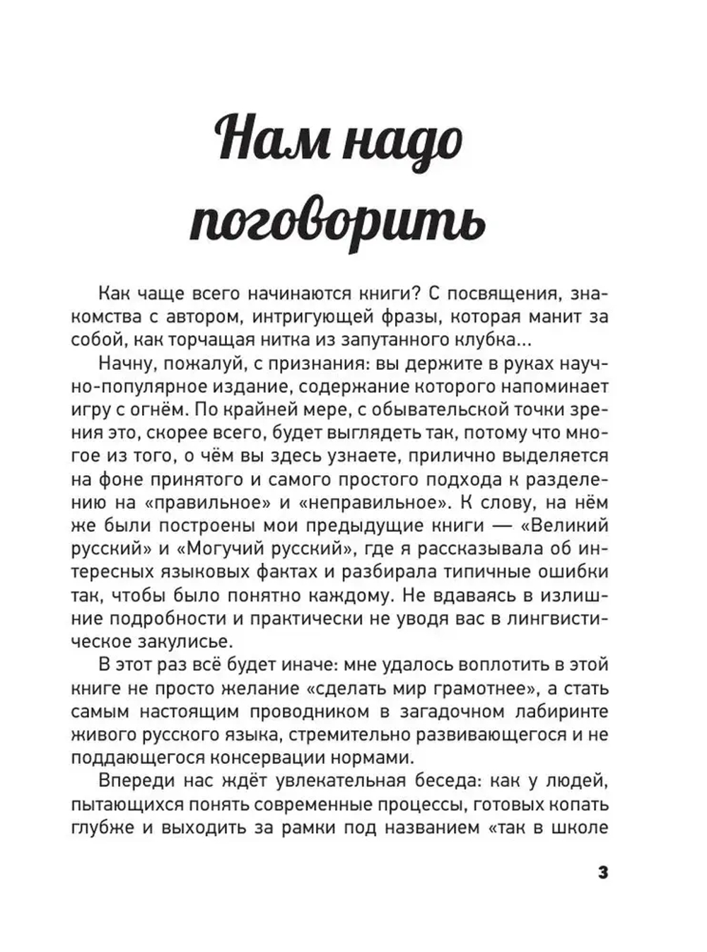 Любимый русский