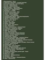 Хиты 90-х часть 2