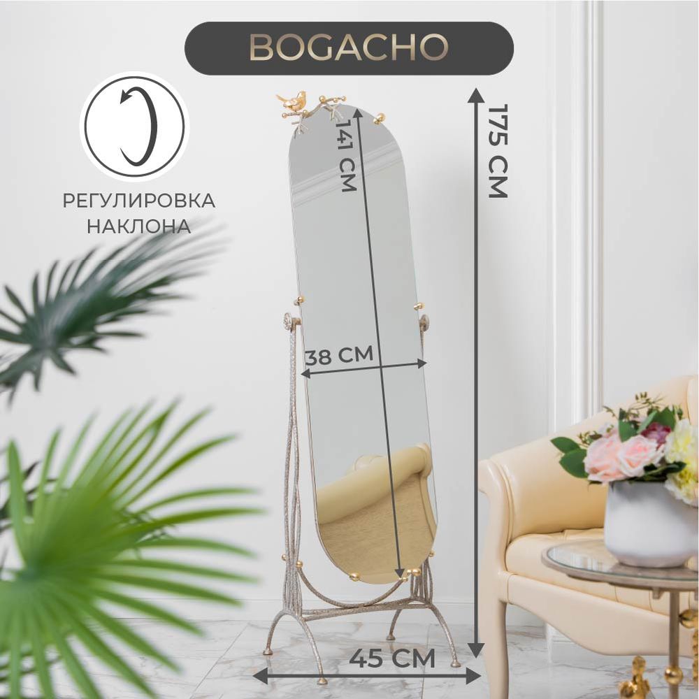 Напольное зеркало Терра Айвори Мраморное золото