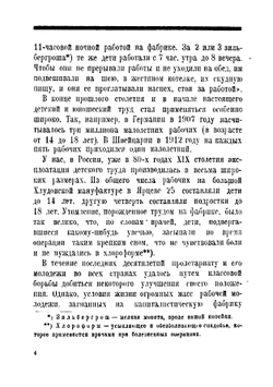 История КИМ | Мирошевский Владимир Михайлович