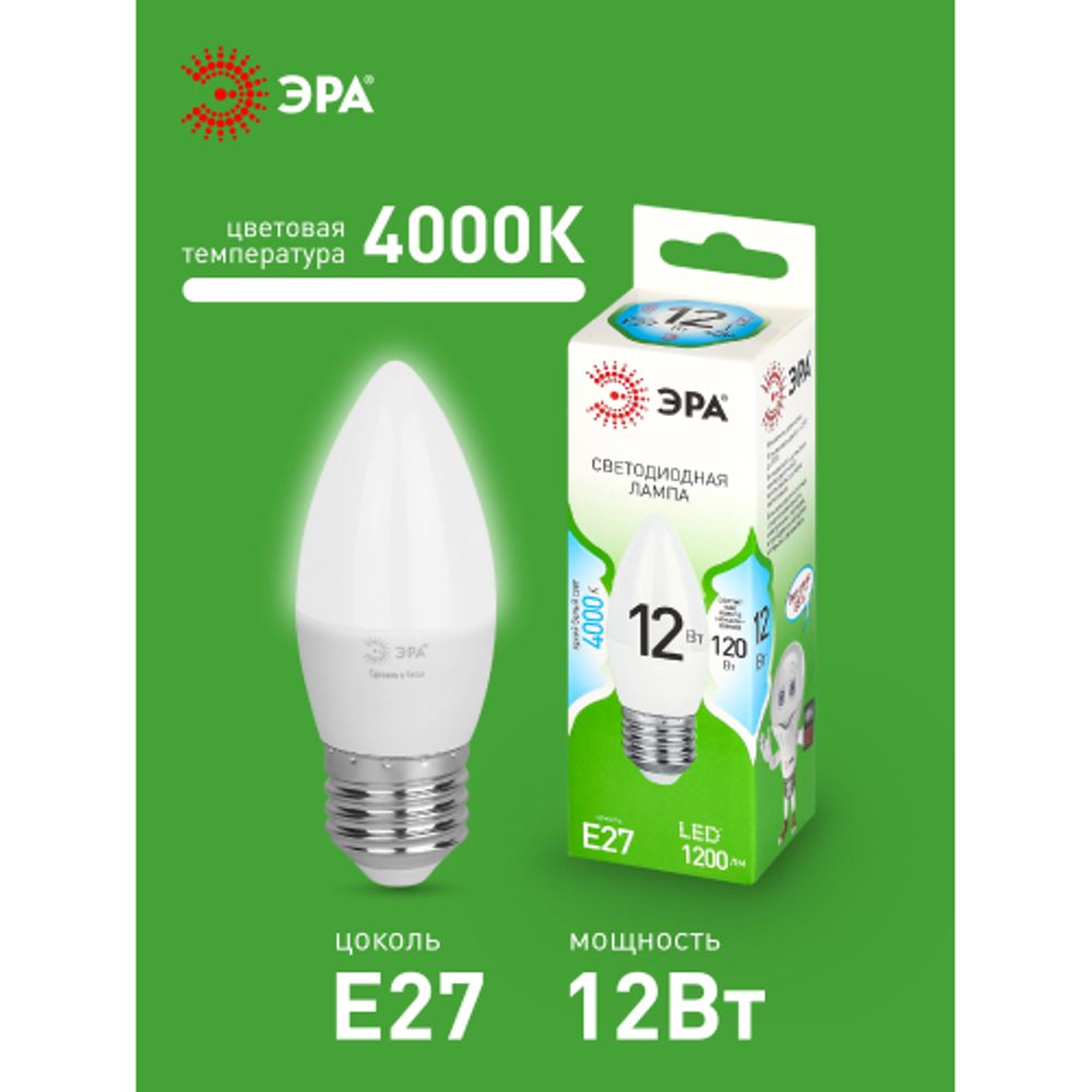 Лампа светодиодная ЭРА GREEN LINE LED B35-12W-840-E27 GL 12Вт свеча яркий белый свет E27 | Лампы cветодиодные Свеча (B/C)