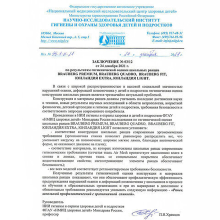 Ранец BRAUBERG PREMIUM, 2 отделения, с брелком, "Shining stars", 38х29х16 см, 271353