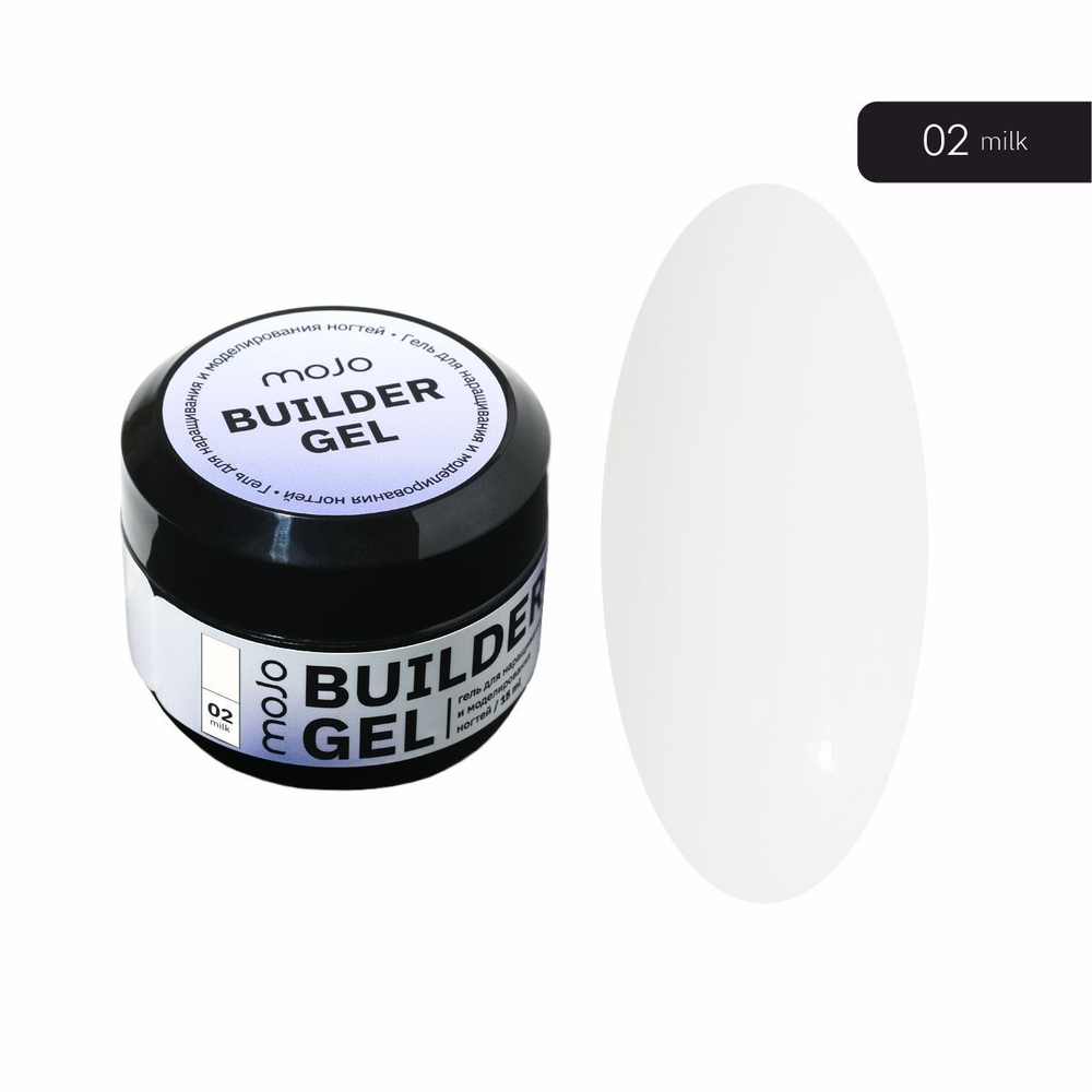 BUILDER GEL 02 (15мл) MOJO