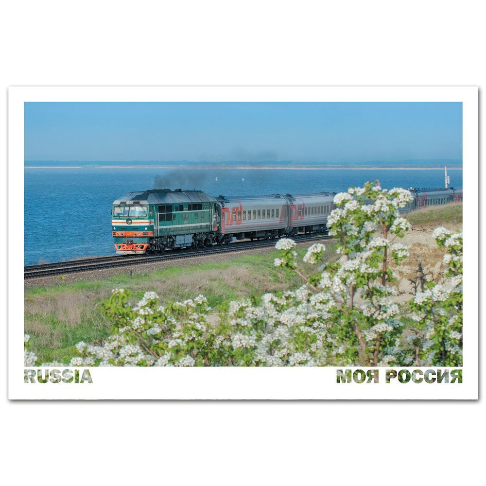 Тепловоз с поездом на фоне Цимлянского водохранилища, Волгоградская область