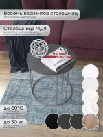 Журнальный стол Трио малый - СЗЧ - МДФ в ПВХ