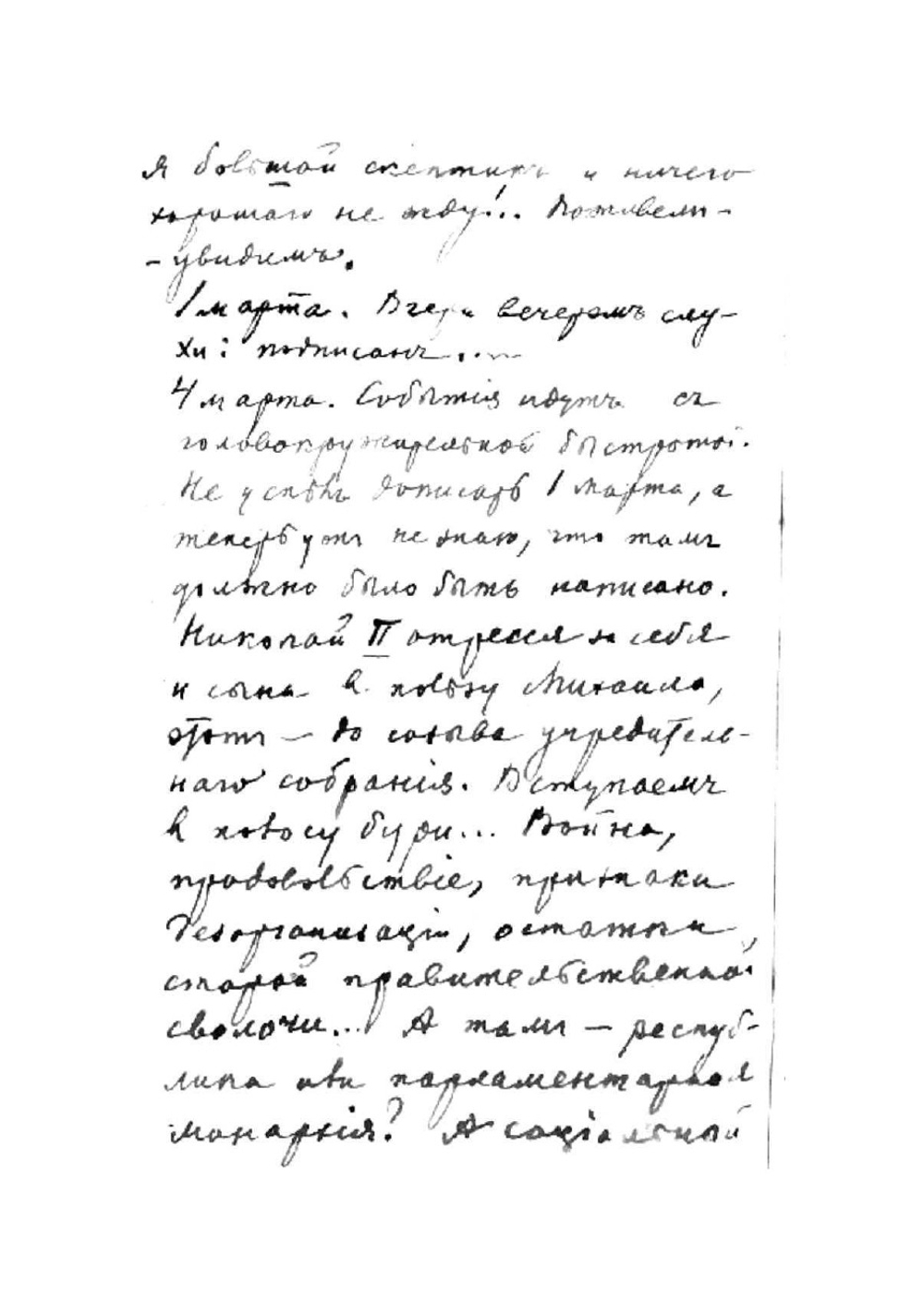 Pro me | Мендельсон Николай Михайлович