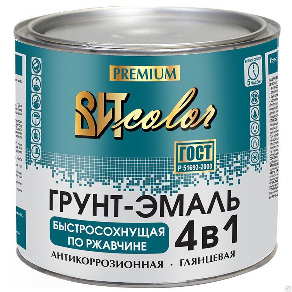 Грунт-эмаль по ржав.4*1 желтая  ВИТ color 0,8 кг