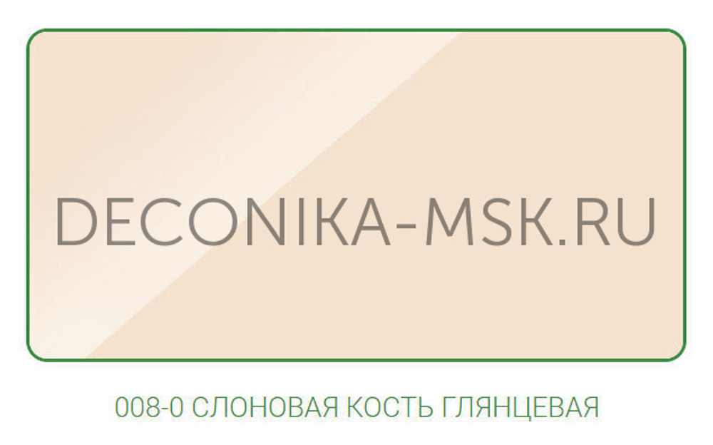 Раскладка для плитки внутренняя DECONIKA 8мм 2.5м Слоновая кость глянцевая Д-Пл8-В-008СКГ