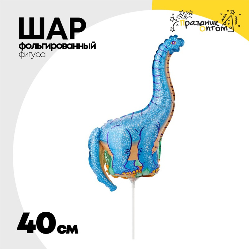 Шар Фольгированный Динозавр голубой (Голубой)