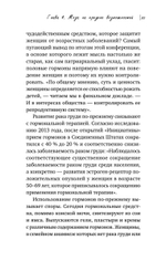 Жизнь на менопаузе. Как выжить среди приливов и бурь