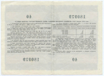 Облигация 25 рублей 1955 год. Серия № 180979. VF