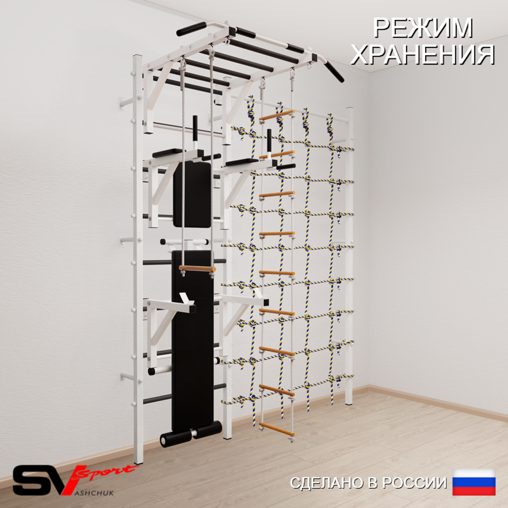 Шведская стенка Sv Sport 5690 (Турник рукоход/Брусья/Стойка/Скамья/Лестница/Трапеция/Канатный лаз)