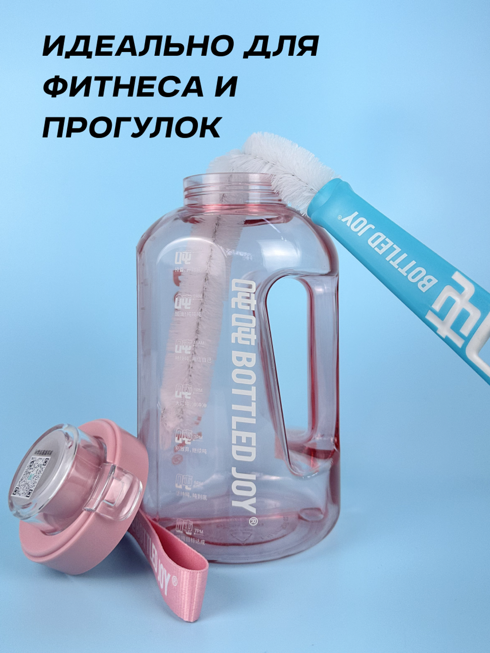 Бутылка для воды Bottled Joy, тритан, 1500 мл, розовый