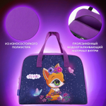 Сумка для занятий BRAUBERG с ручками 35x25x15 см "Little fox"