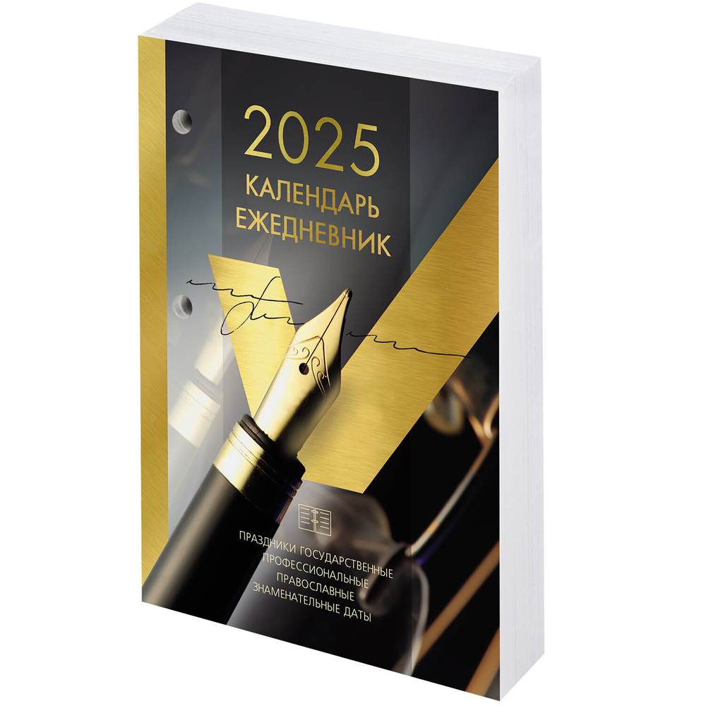 Календарь-ежедневник настольный перекидной 2025 год "GOLD" 320 л. блок офсет 2 краски BRAUBERG (4 штуки в упаковке)