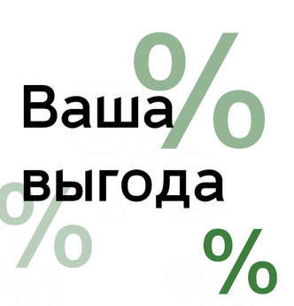 Скидочная система