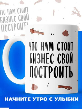 Кружка коллеге, 330мл, 1шт.