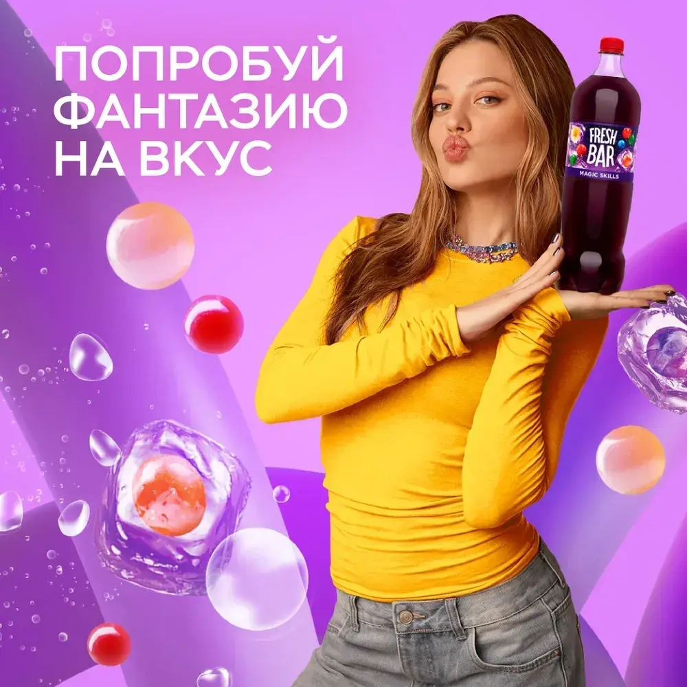Газированный напиток Fresh Bar Magic Skill, 1,5 л