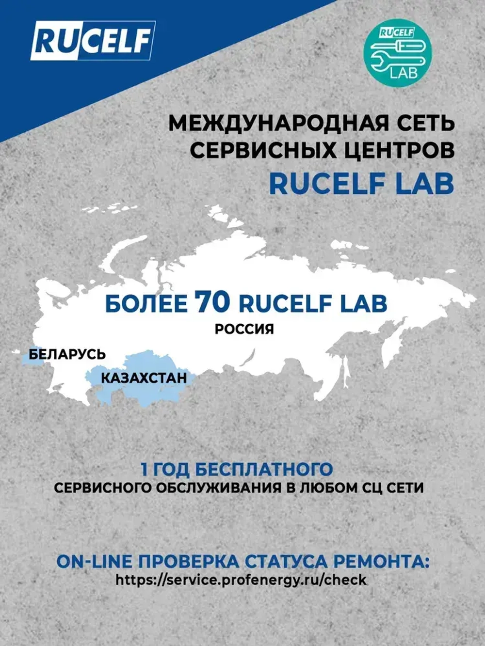Стабилизатор напряжения релейный настенный RUCELF 12000 ВА SRWII-12000-L 95-280В