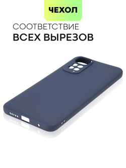 Чехол BROSCORP для Xiaomi Redmi Note 11;Xiaomi Redmi Note 11S оптом (арт. XM-RN11-COLOURFUL-BLUE)