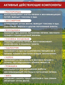 Фитокомплекс для печени Полезные травы, 60 капсул