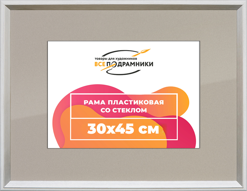Рамка 30x45 для постера и фотографий RPS0372314-03(M82Y)