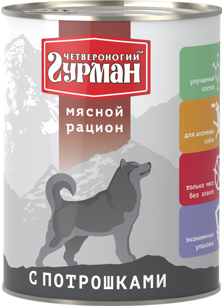 Корм консервированный для собак Четвероногий гурман &quot;Мясной рацион с потрошками&quot;, 850 г