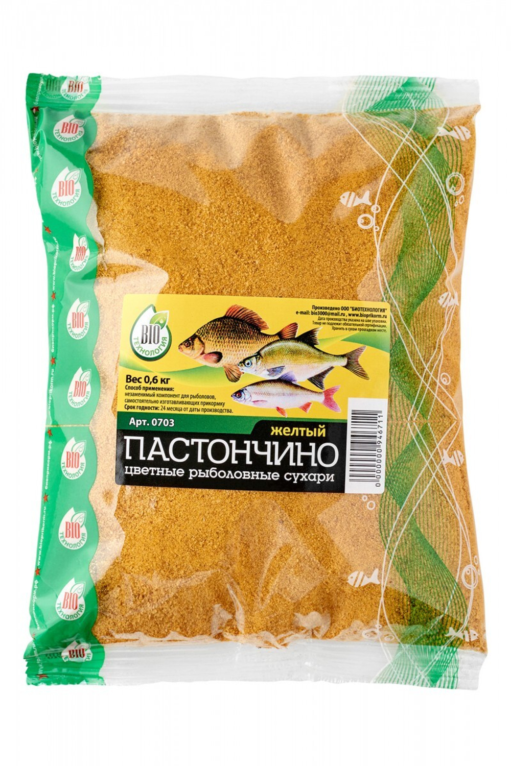 Добавка в прикормку  BIO-Технология Пасточино (желтая) 0,6кг