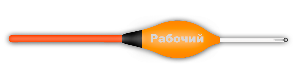 Поплавок из полиуретана "Рабочий" Wormix 520