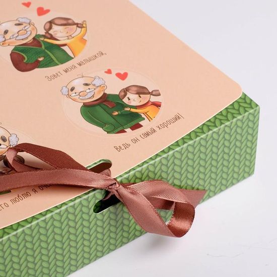 Коробка складная подарочная «Любимому дедушке», 20 × 18 × 5 см 5231294