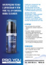 Пенка Pro You Pore Fill Up Charcoal Bubble Cleanser, 100 мл