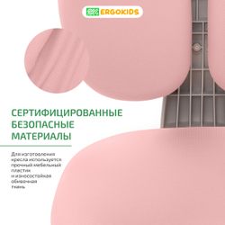 Стул для школьника Ergokids Sprint Duo