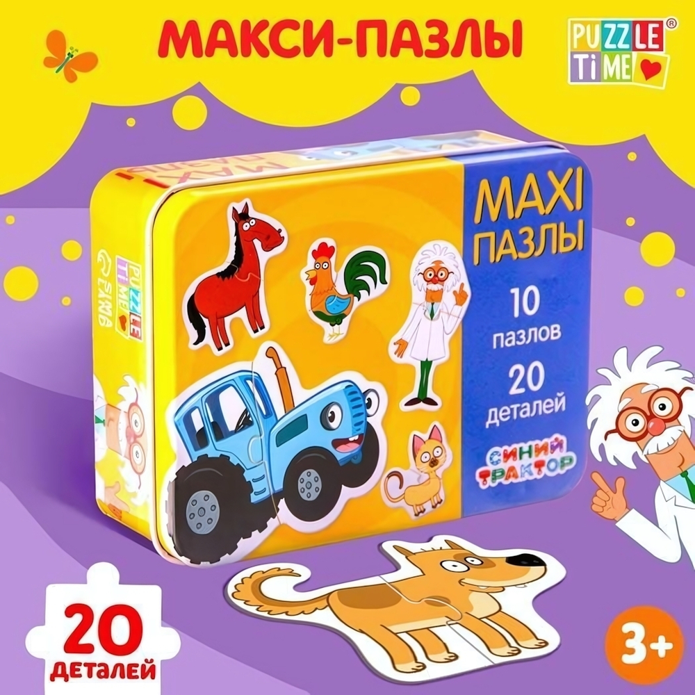 Макси-пазл 20эл. 10 пазлов "Синий трактор"в мет.коробке 7701947