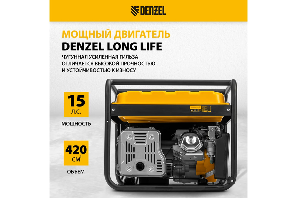 Генератор бензиновый Denzel PS-70EA