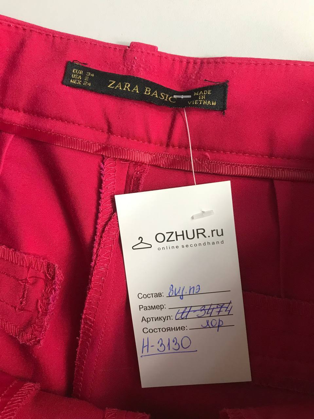 Брюки Zara со стрелками, маркировка 34, визуально на 40/42 размер