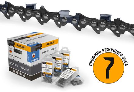 Rezer SUPER LPX85PRO Цепи для профессионального применения