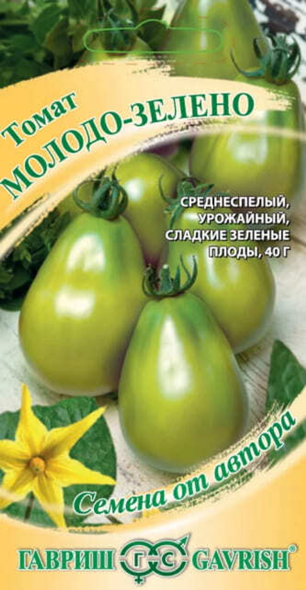 Томат Молодо-зелено 0,1г автор Гавриш