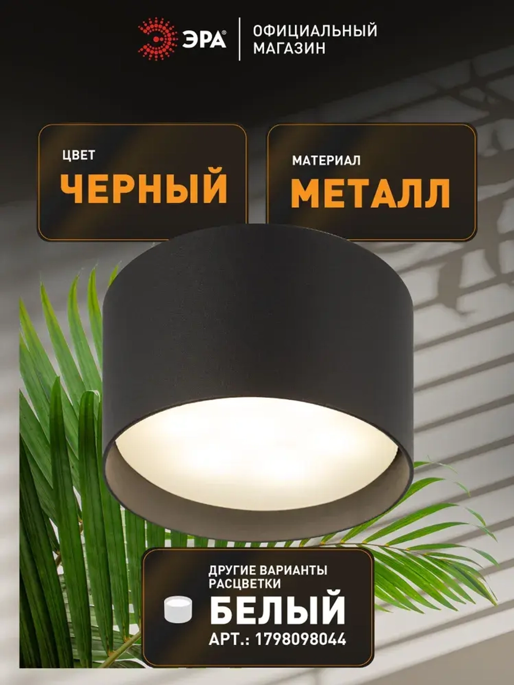 Светильник настенно-потолочный спот ЭРА SCULPTOR OL59 BK под лампу GX53 черный IP20